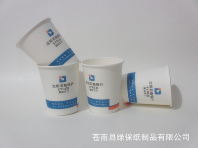 紙杯定制批發 現貨供應銷售 - 紙杯定制批發 現貨供應銷售廠家 - 紙杯定制批發 現貨供應銷售價格 - 蒼南縣綠保紙制品 - 